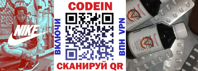 Кодеиновый сироп Lean напиток Lean (лин)  закладки  Суворов 