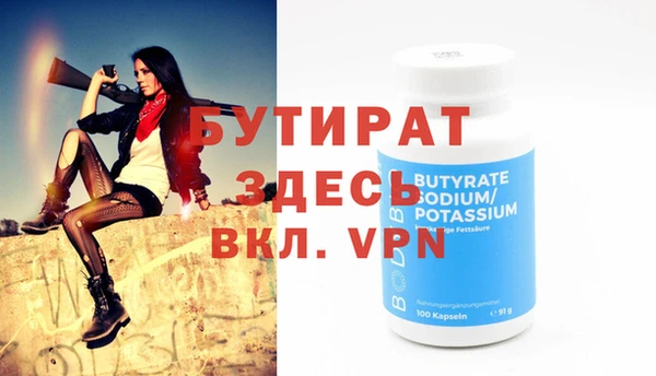бутират Бородино