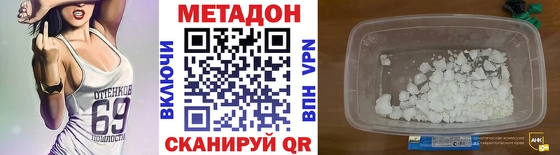 МЕТАДОН кристалл  Суворов 