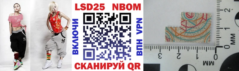 Марки 25I-NBOMe 1500мкг Суворов